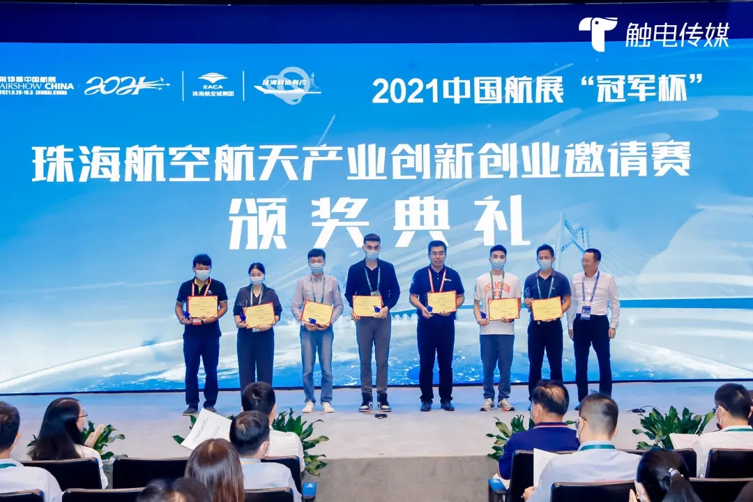 2021珠海航展，海陆空齐聚一堂！联盟三家企业亮相会展！