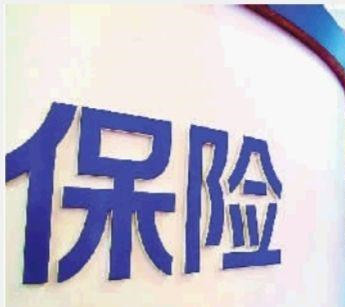 智能科技“重构”保险行业生态