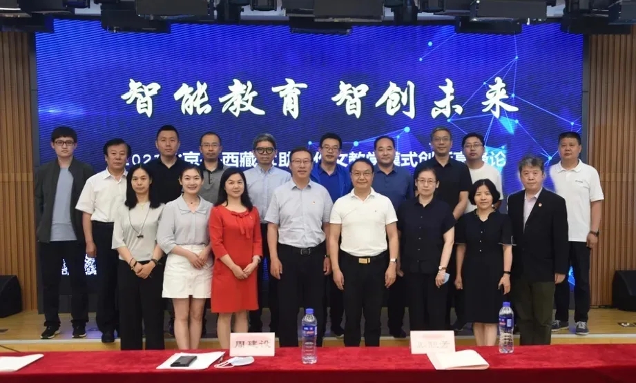 2021北京—西藏AI助力作文教学模式创新高峰论坛成功召开