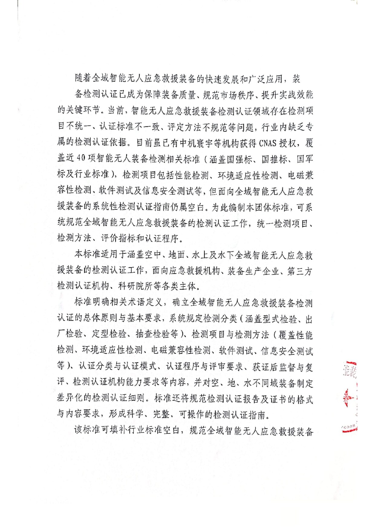 参编通知第3页